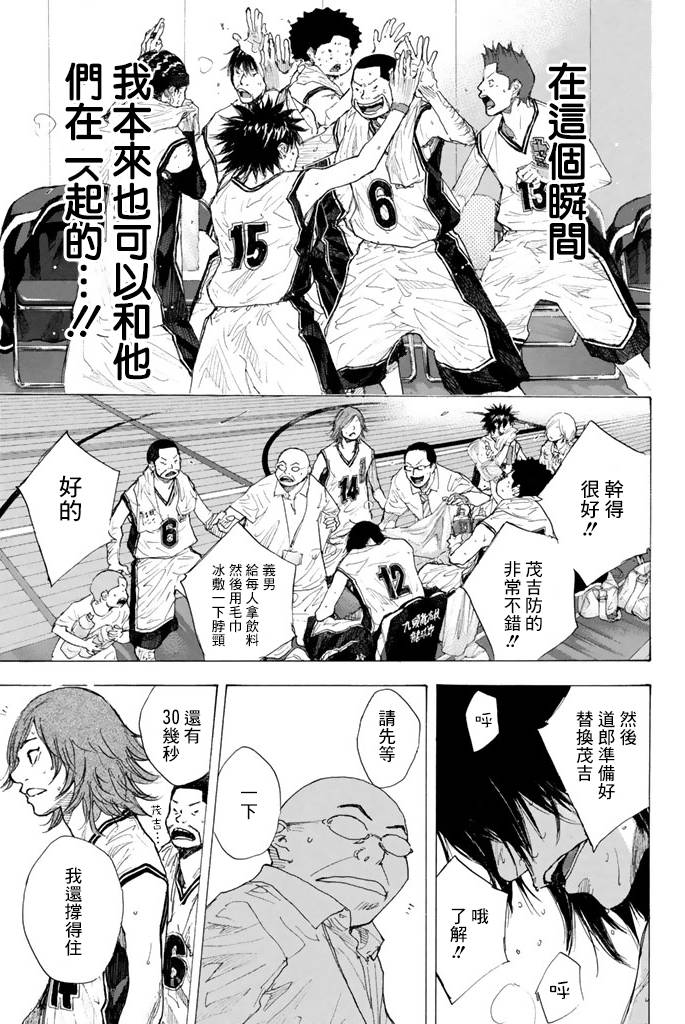 《篮球少年王》漫画最新章节第38卷免费下拉式在线观看章节第【135】张图片