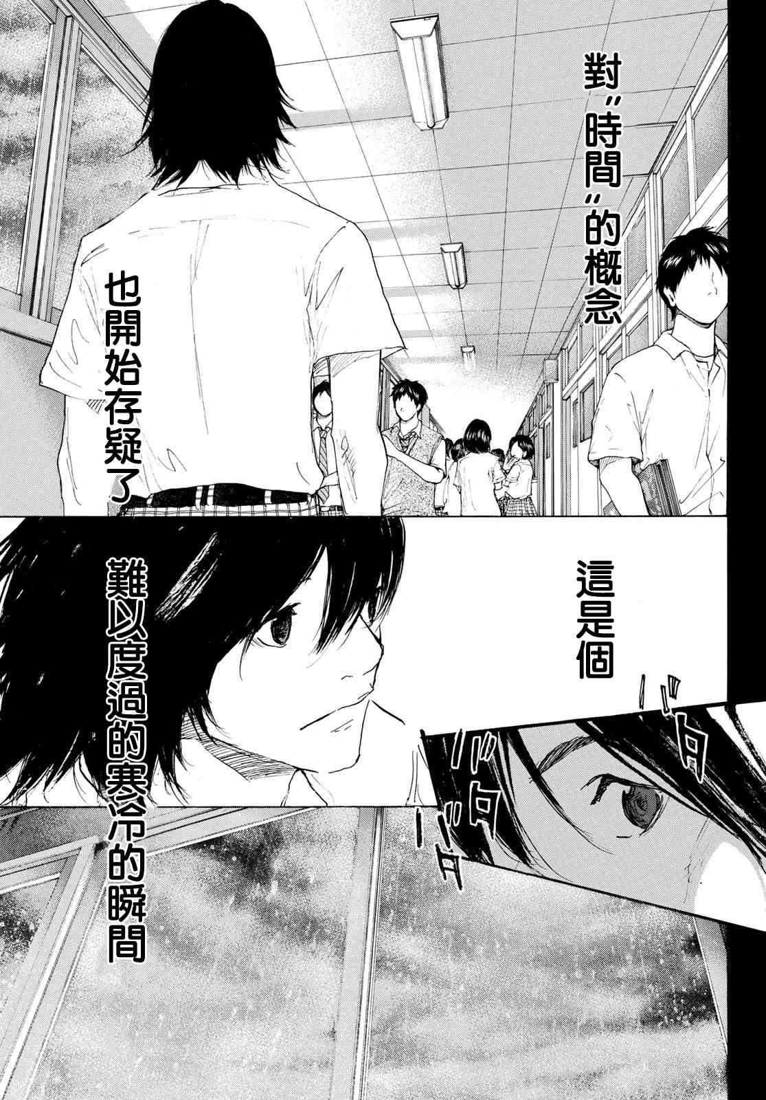 《篮球少年王》漫画最新章节第569话免费下拉式在线观看章节第【15】张图片