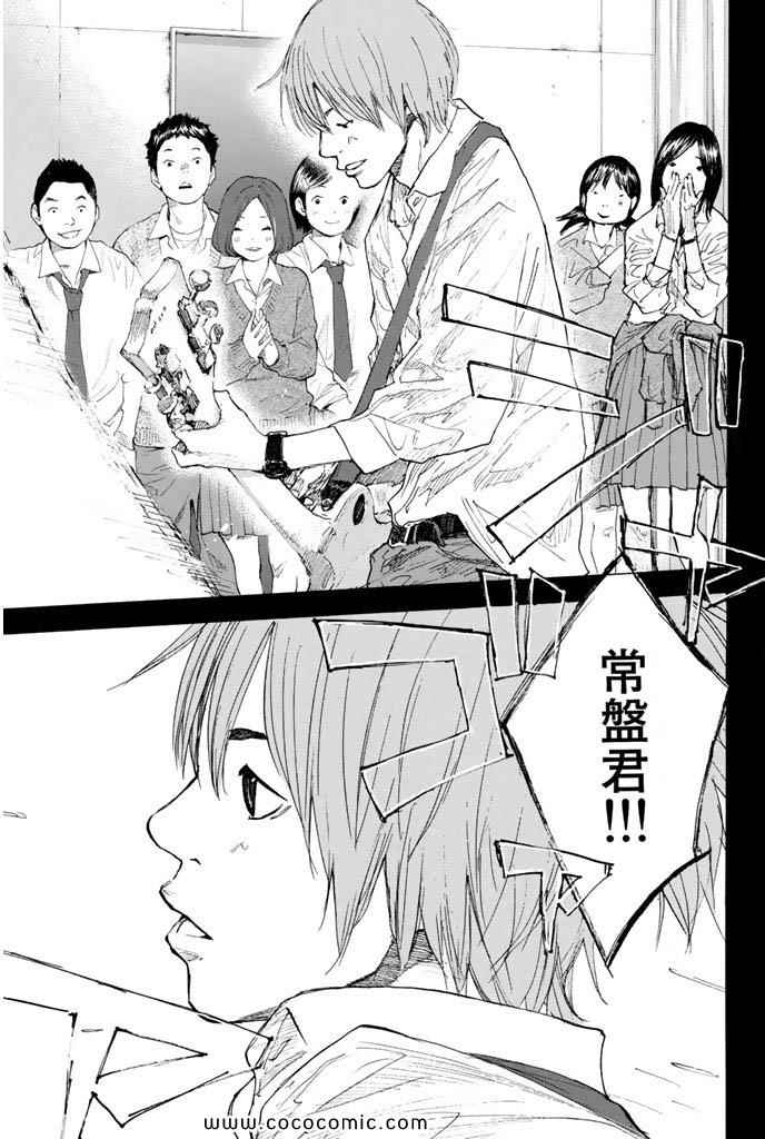 《篮球少年王》漫画最新章节第36卷免费下拉式在线观看章节第【139】张图片