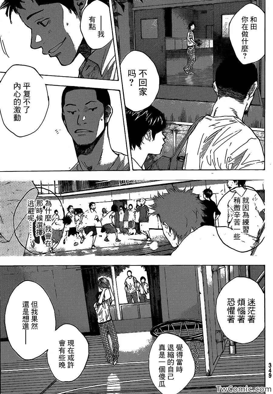 《篮球少年王》漫画最新章节第419话免费下拉式在线观看章节第【14】张图片