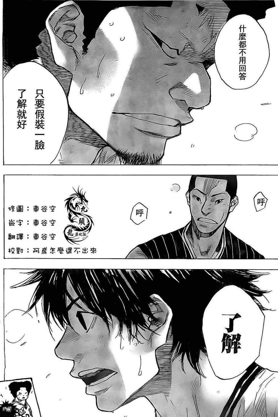 《篮球少年王》漫画最新章节第407话免费下拉式在线观看章节第【8】张图片