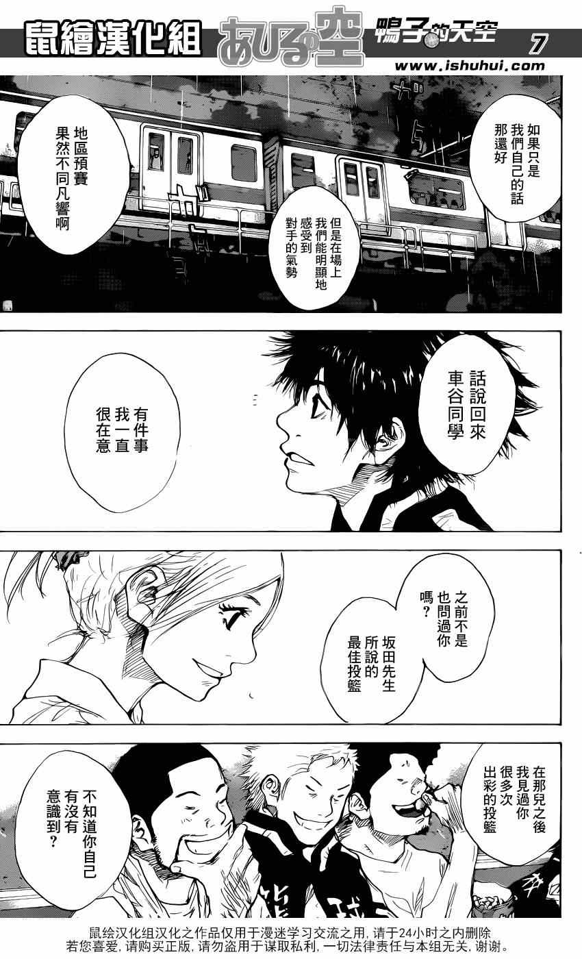 《篮球少年王》漫画最新章节第477话免费下拉式在线观看章节第【8】张图片