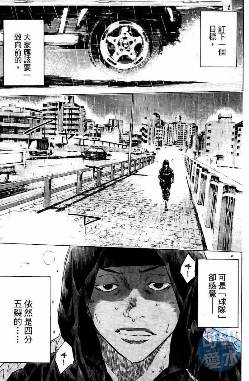 《篮球少年王》漫画最新章节第14卷免费下拉式在线观看章节第【8】张图片