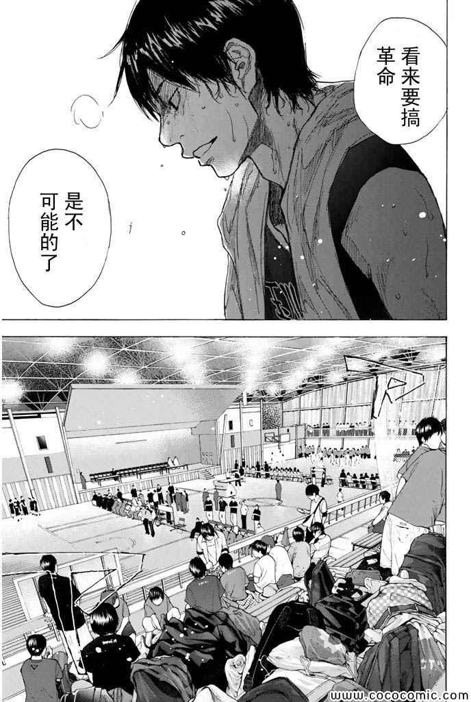 《篮球少年王》漫画最新章节第373话免费下拉式在线观看章节第【7】张图片