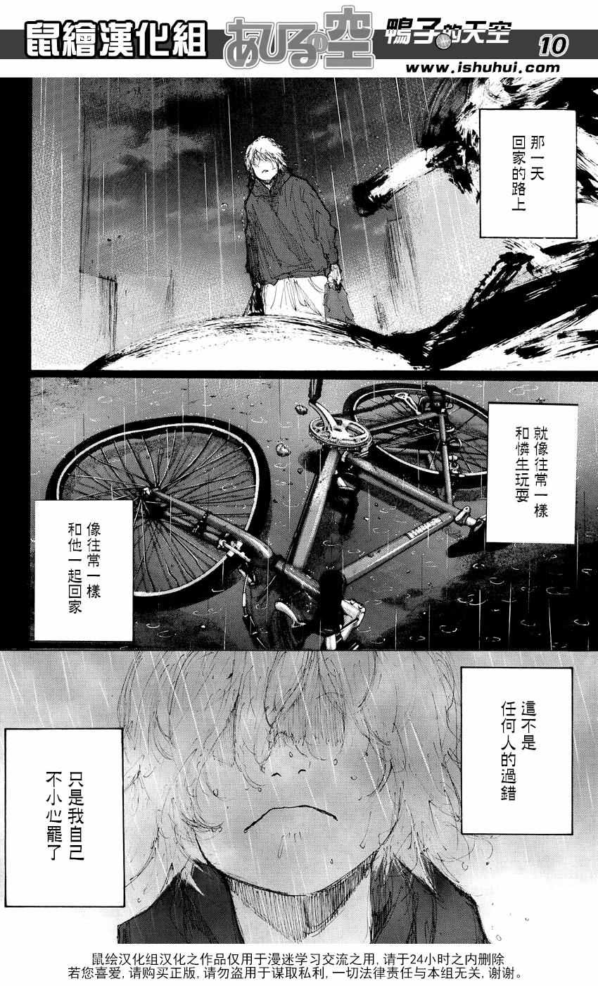 《篮球少年王》漫画最新章节第529话免费下拉式在线观看章节第【10】张图片