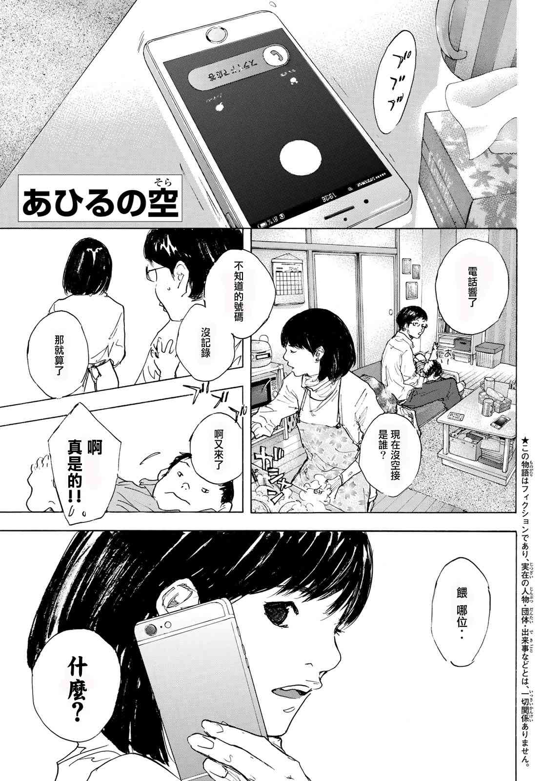 《篮球少年王》漫画最新章节第577话免费下拉式在线观看章节第【2】张图片