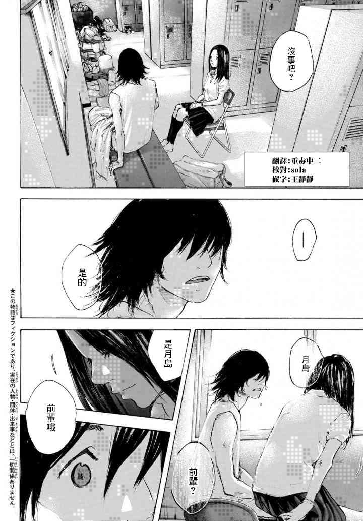 《篮球少年王》漫画最新章节第570话免费下拉式在线观看章节第【2】张图片