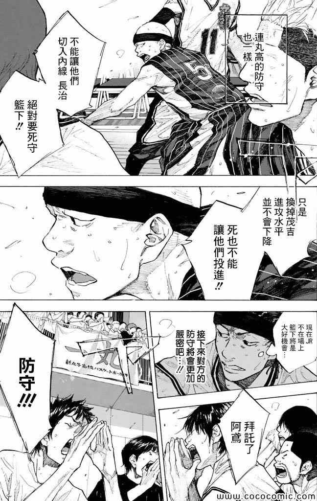 《篮球少年王》漫画最新章节第37卷免费下拉式在线观看章节第【17】张图片