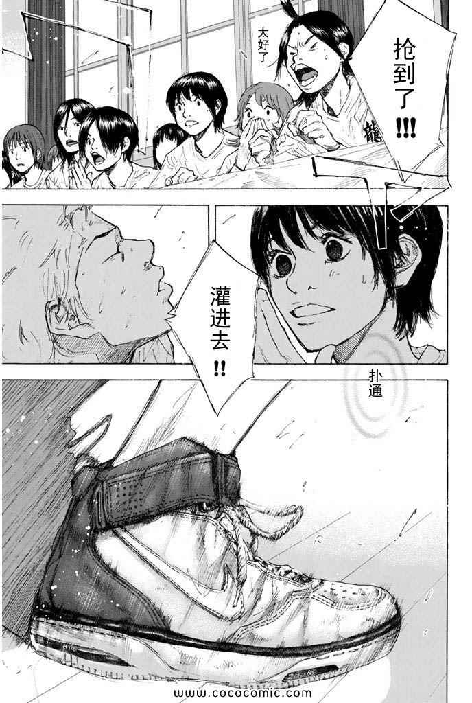 《篮球少年王》漫画最新章节第36卷免费下拉式在线观看章节第【118】张图片