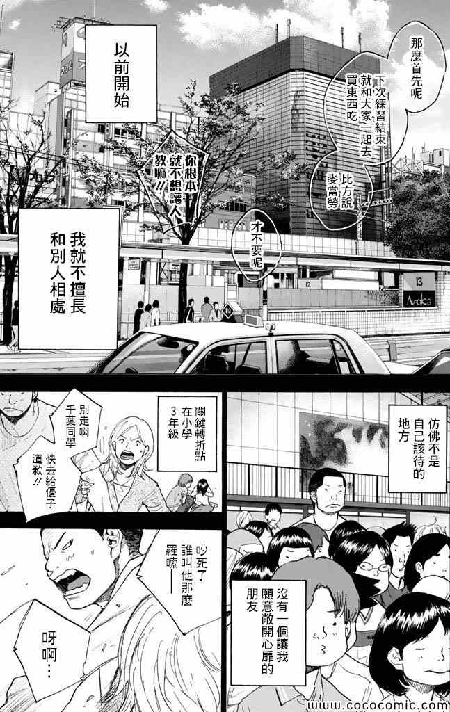 《篮球少年王》漫画最新章节第37卷免费下拉式在线观看章节第【218】张图片