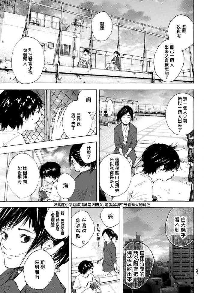 《篮球少年王》漫画最新章节第573话免费下拉式在线观看章节第【15】张图片