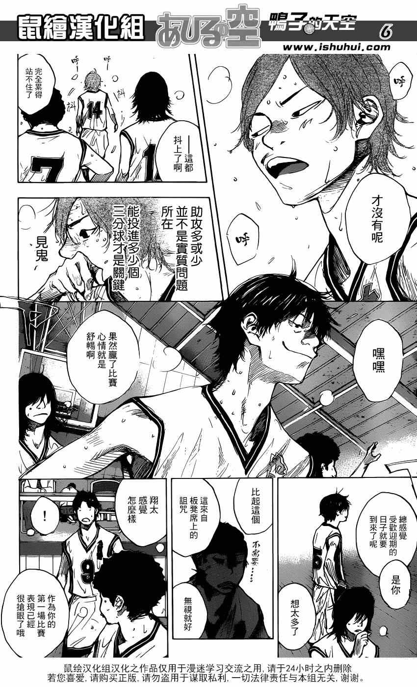 《篮球少年王》漫画最新章节第448话免费下拉式在线观看章节第【6】张图片