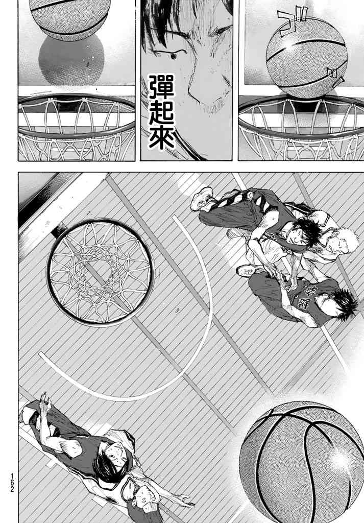 《篮球少年王》漫画最新章节第563话免费下拉式在线观看章节第【14】张图片