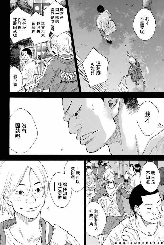 《篮球少年王》漫画最新章节第37卷免费下拉式在线观看章节第【217】张图片