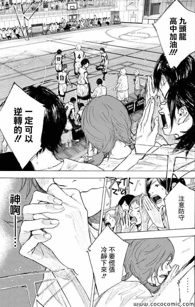 《篮球少年王》漫画最新章节第37卷免费下拉式在线观看章节第【44】张图片