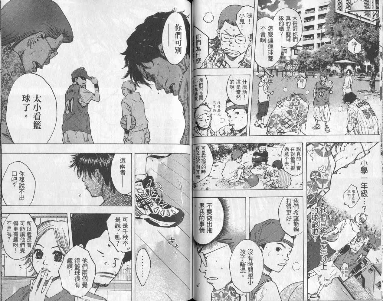 《篮球少年王》漫画最新章节第5卷免费下拉式在线观看章节第【52】张图片