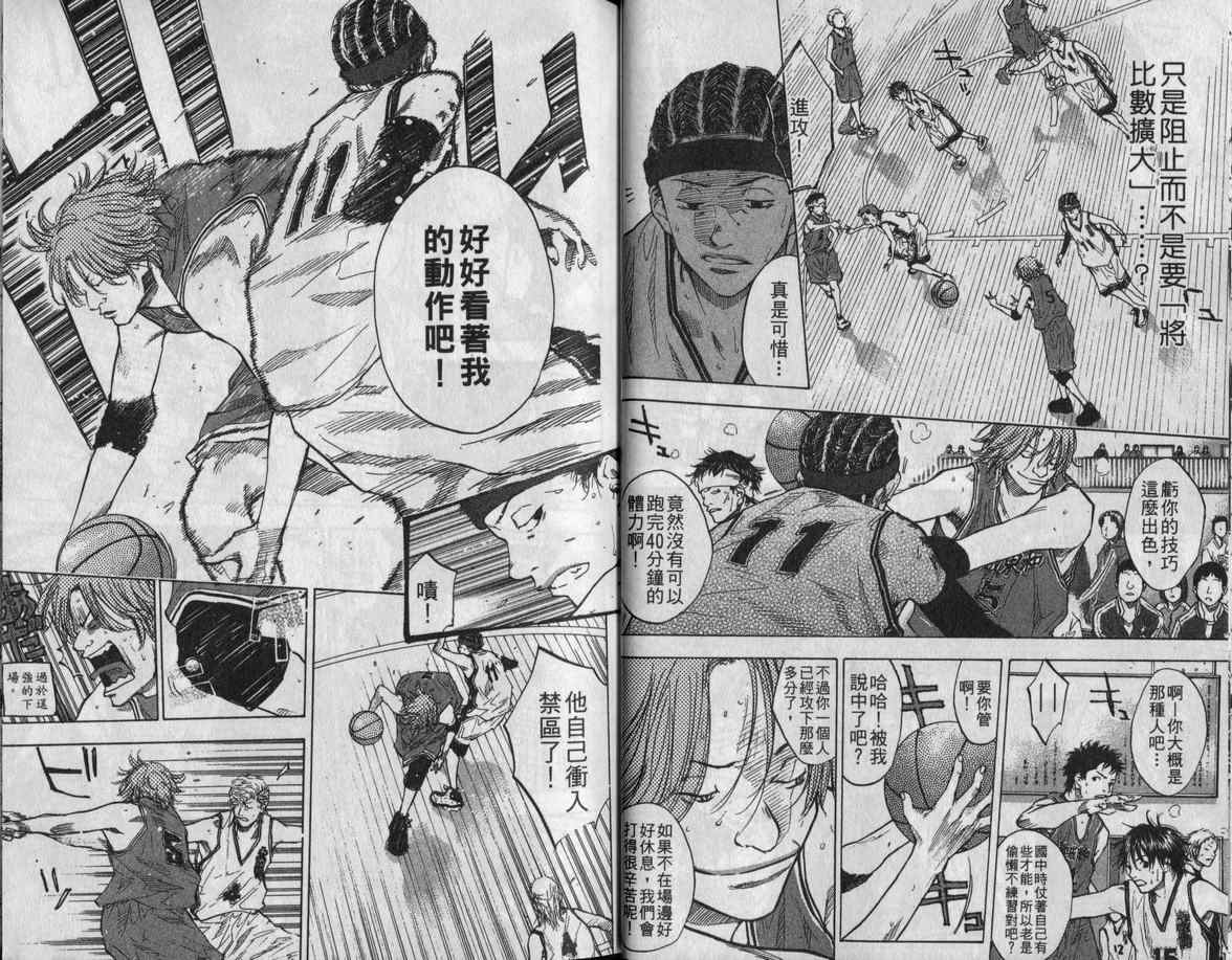 《篮球少年王》漫画最新章节第11卷免费下拉式在线观看章节第【25】张图片