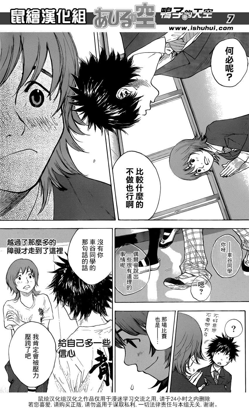 《篮球少年王》漫画最新章节第424话免费下拉式在线观看章节第【8】张图片