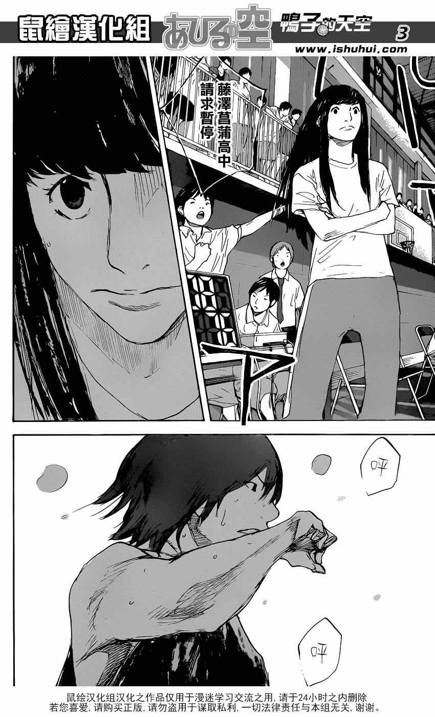 《篮球少年王》漫画最新章节第467话免费下拉式在线观看章节第【3】张图片