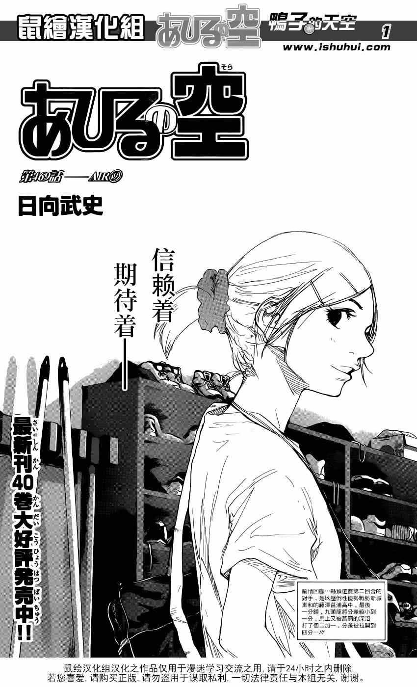 《篮球少年王》漫画最新章节第469话免费下拉式在线观看章节第【1】张图片