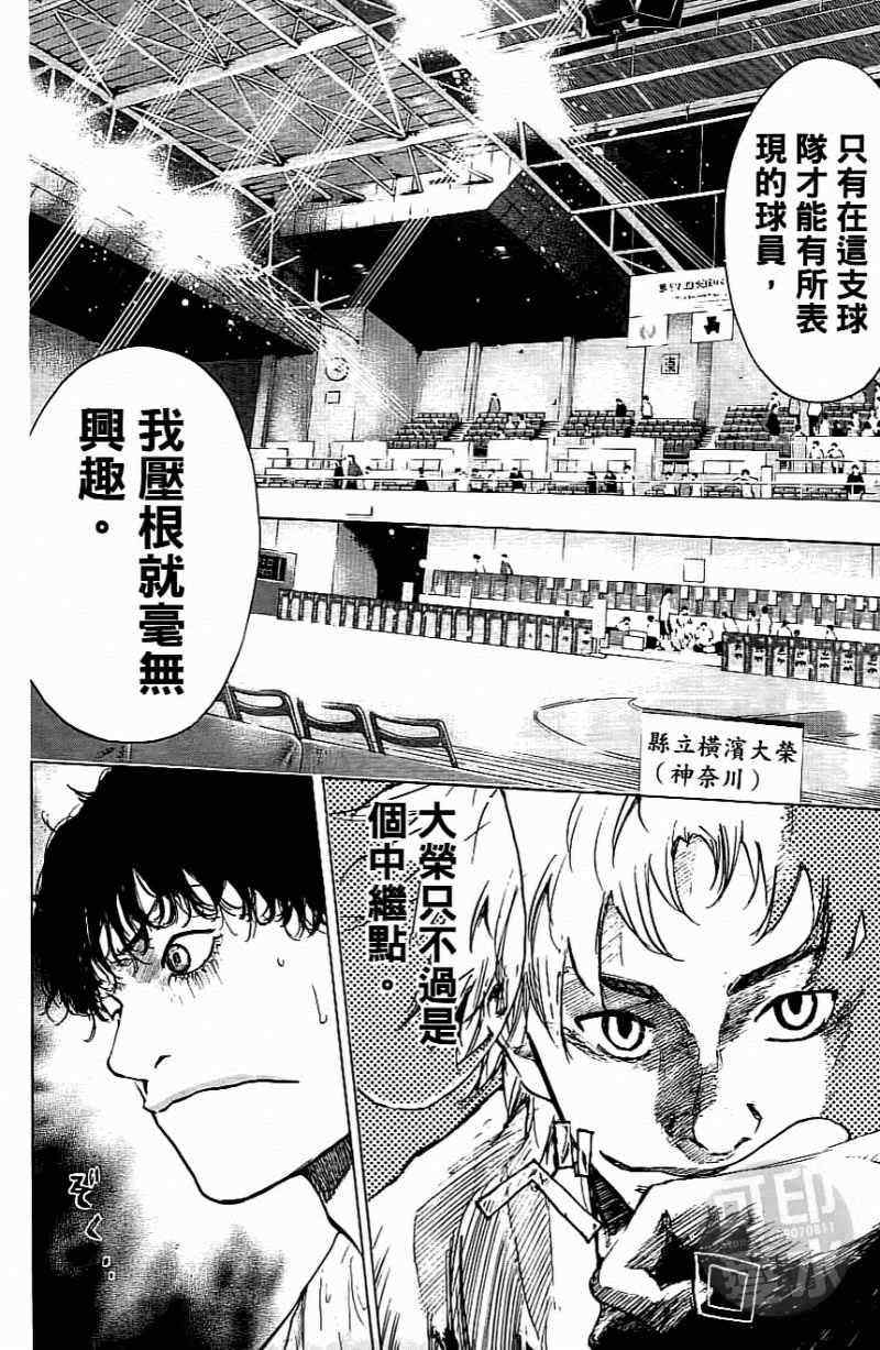 《篮球少年王》漫画最新章节第15卷免费下拉式在线观看章节第【27】张图片