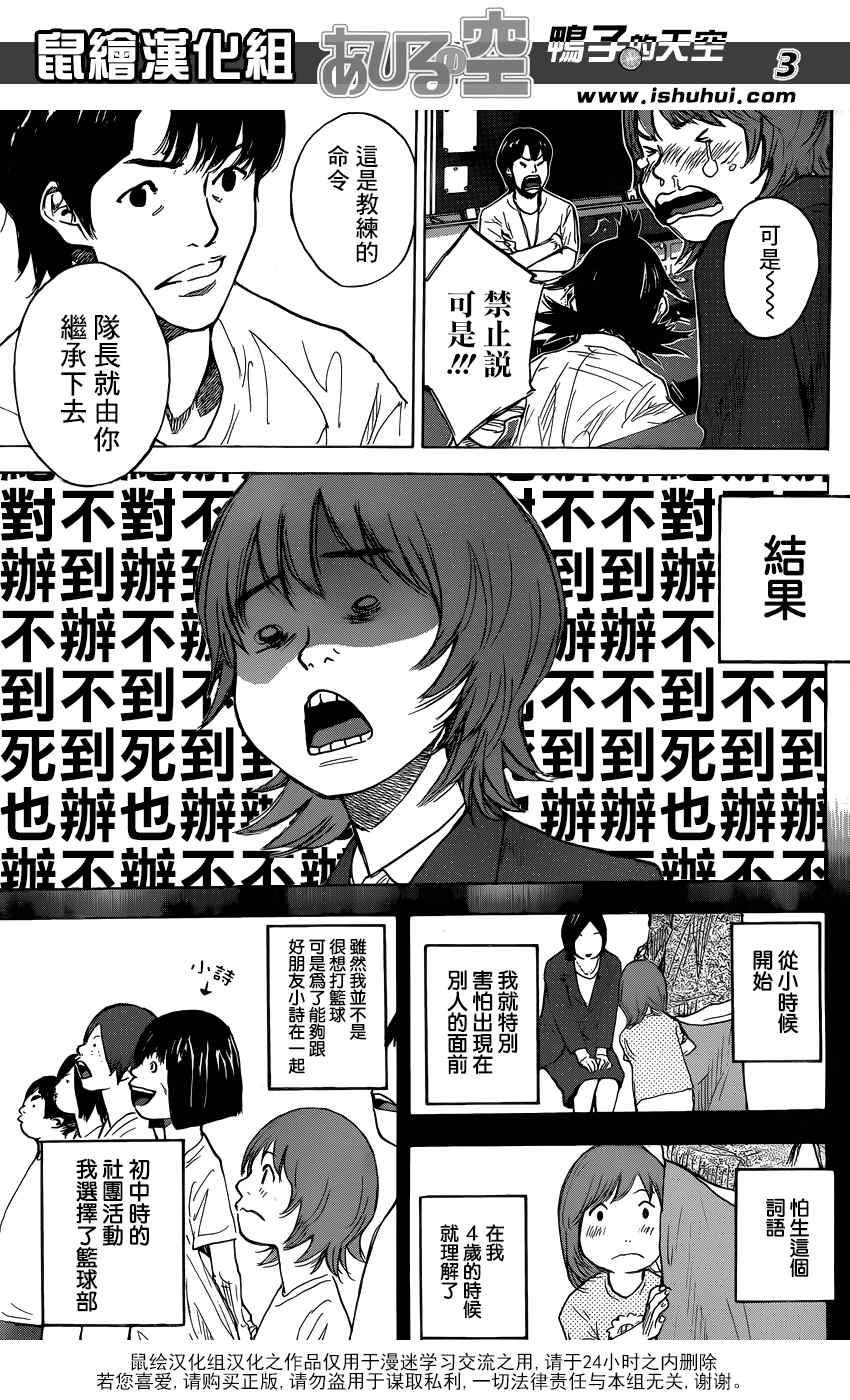 《篮球少年王》漫画最新章节第424话免费下拉式在线观看章节第【4】张图片