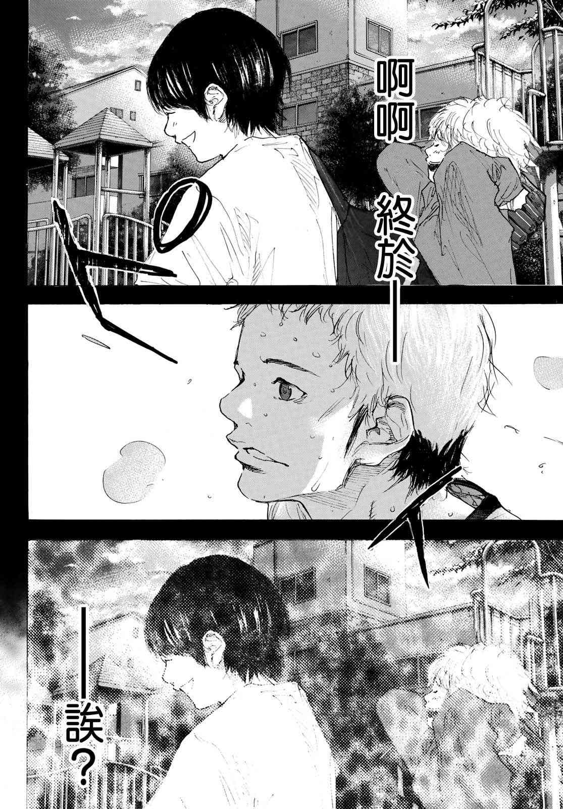 《篮球少年王》漫画最新章节第567话免费下拉式在线观看章节第【14】张图片