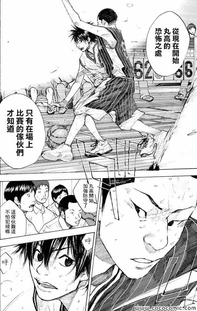 《篮球少年王》漫画最新章节第37卷免费下拉式在线观看章节第【55】张图片