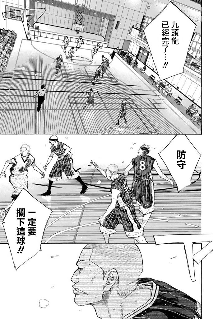 《篮球少年王》漫画最新章节第38卷免费下拉式在线观看章节第【5】张图片