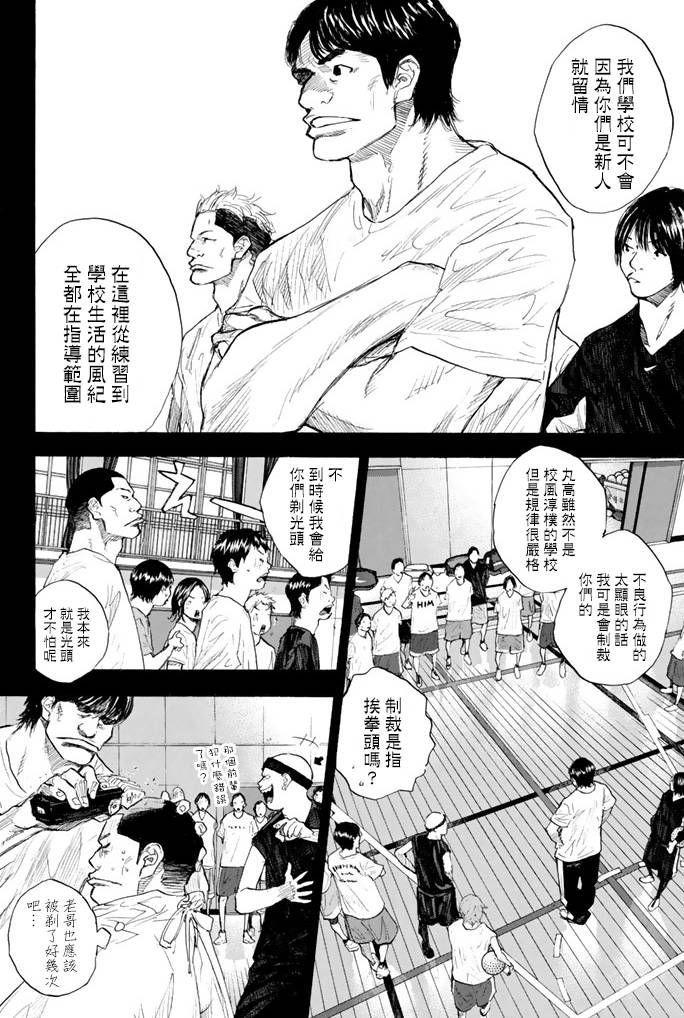 《篮球少年王》漫画最新章节第38卷免费下拉式在线观看章节第【211】张图片