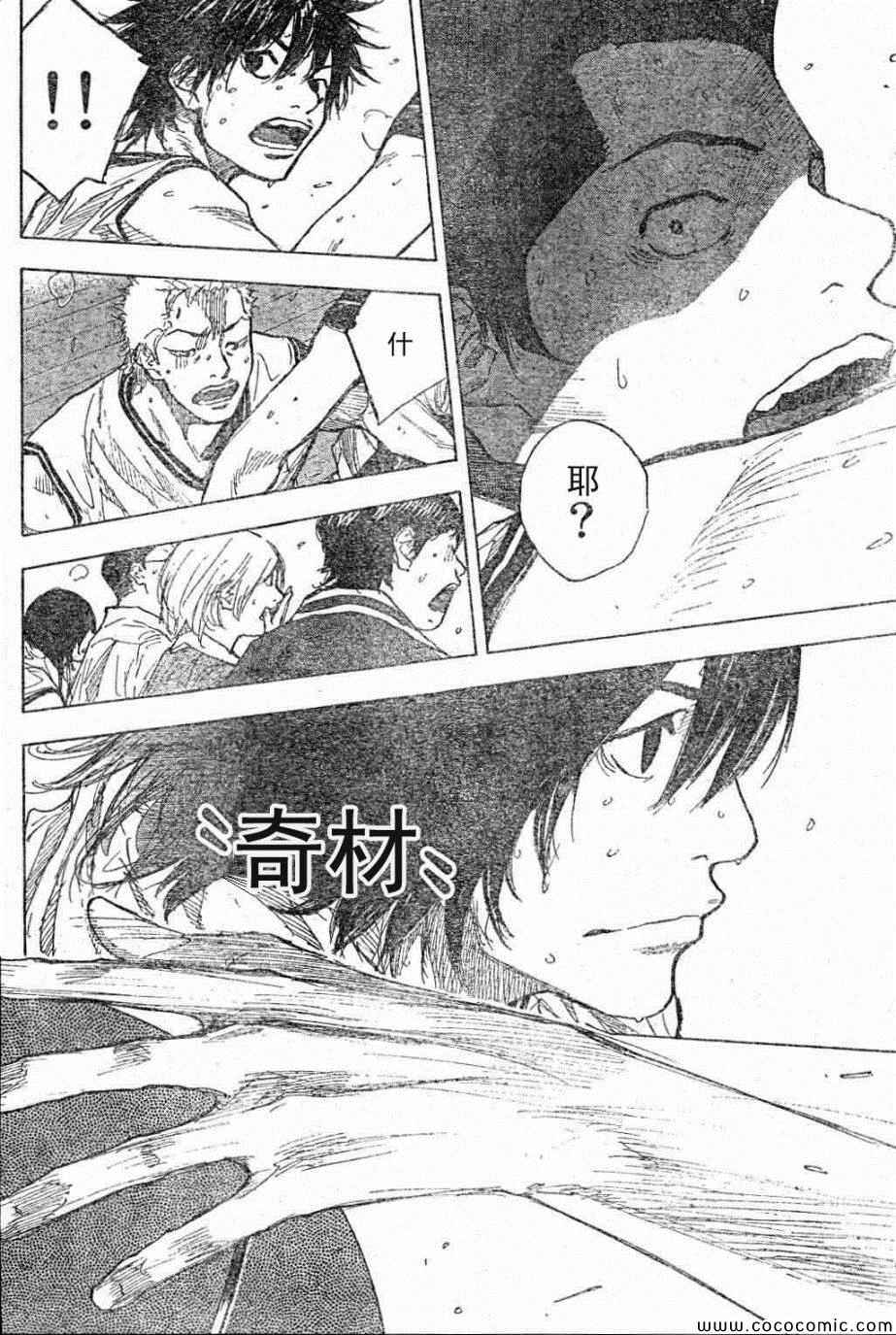 《篮球少年王》漫画最新章节第397话免费下拉式在线观看章节第【16】张图片