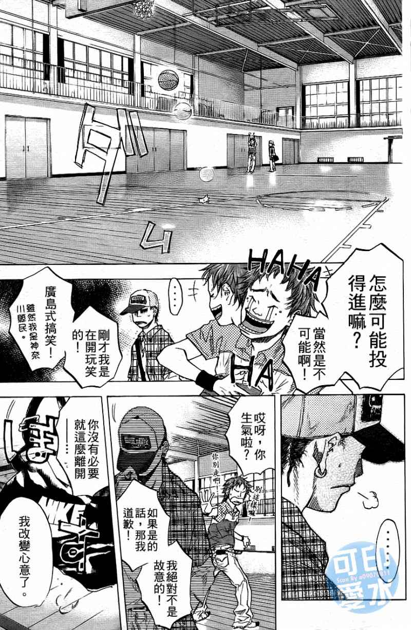 《篮球少年王》漫画最新章节第12卷免费下拉式在线观看章节第【182】张图片