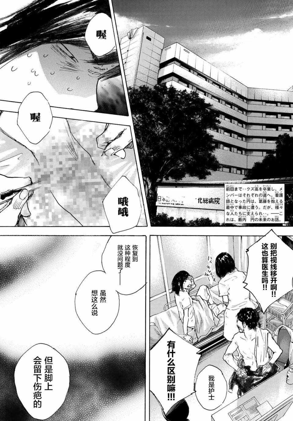 《篮球少年王》漫画最新章节第578话免费下拉式在线观看章节第【2】张图片