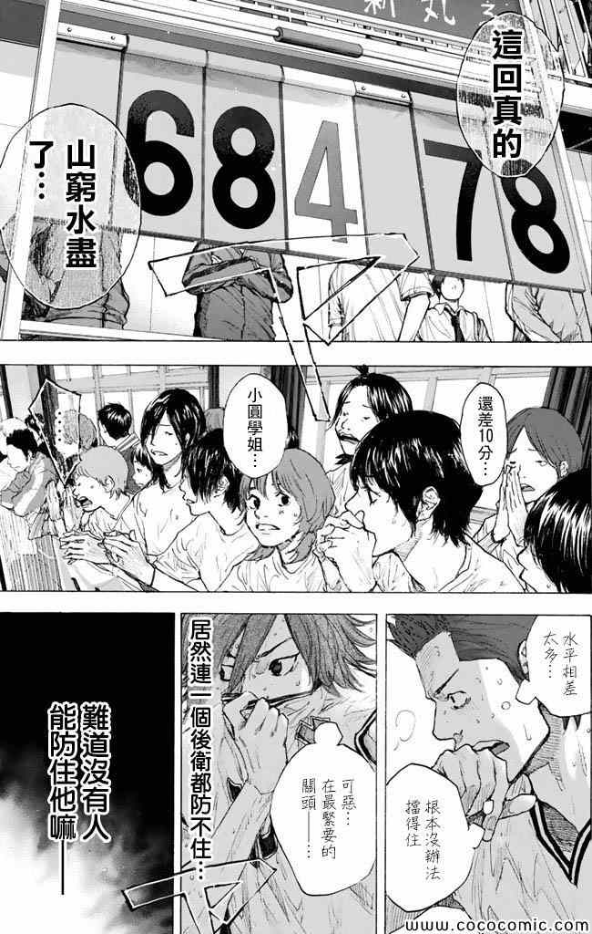 《篮球少年王》漫画最新章节第37卷免费下拉式在线观看章节第【181】张图片