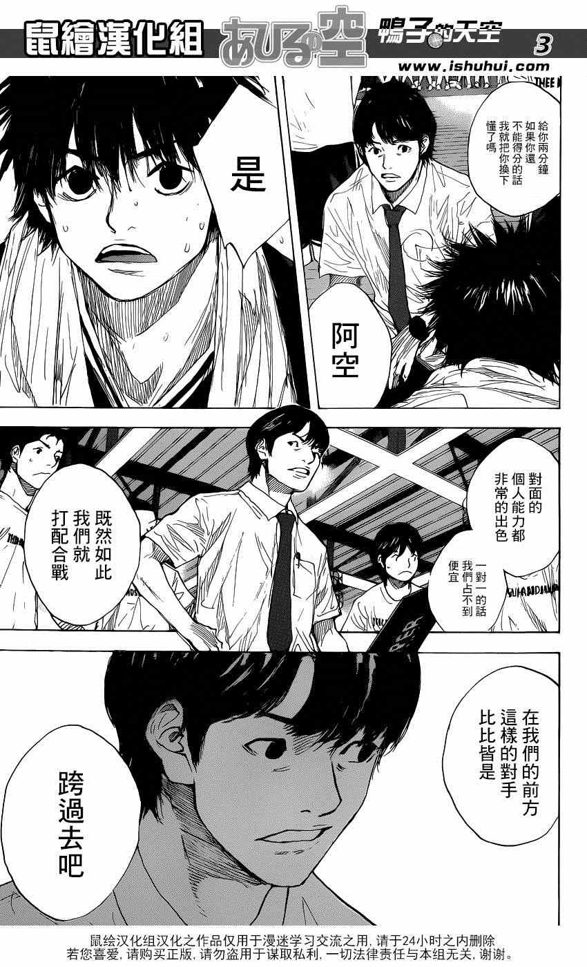 《篮球少年王》漫画最新章节第455话免费下拉式在线观看章节第【3】张图片