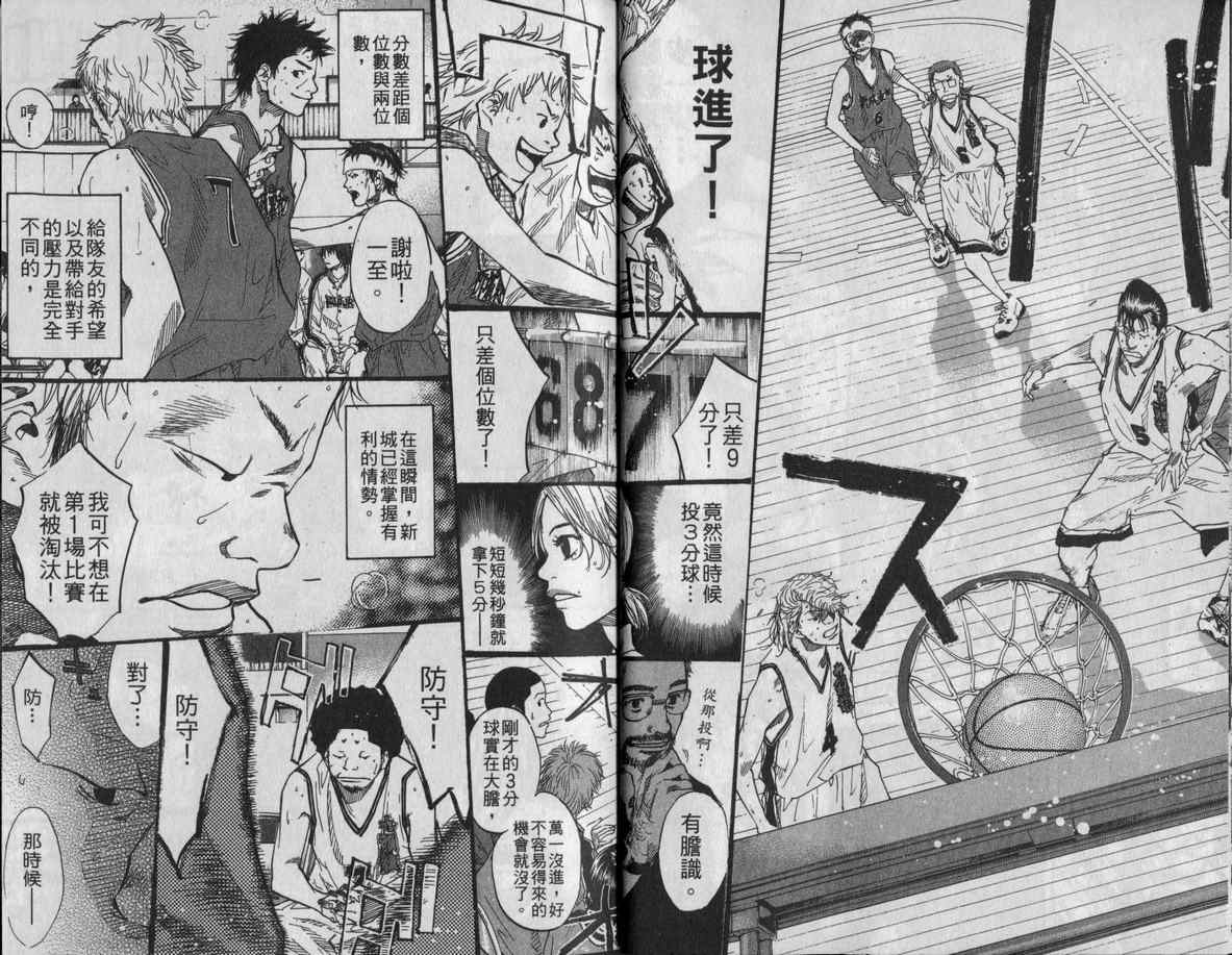 《篮球少年王》漫画最新章节第11卷免费下拉式在线观看章节第【18】张图片