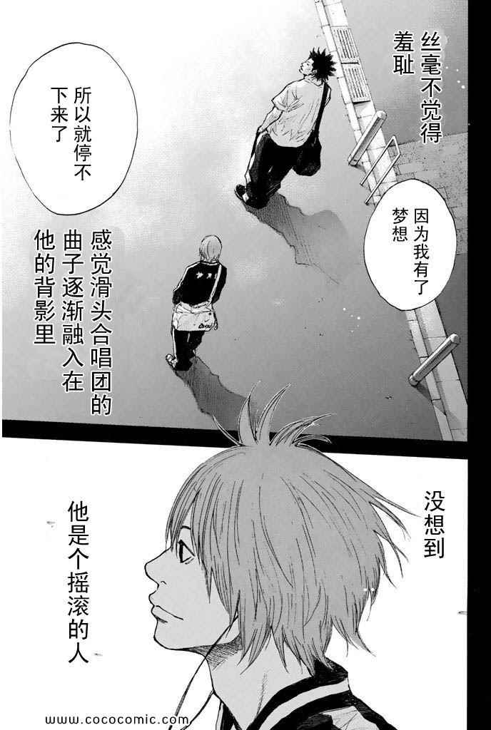 《篮球少年王》漫画最新章节第36卷免费下拉式在线观看章节第【161】张图片