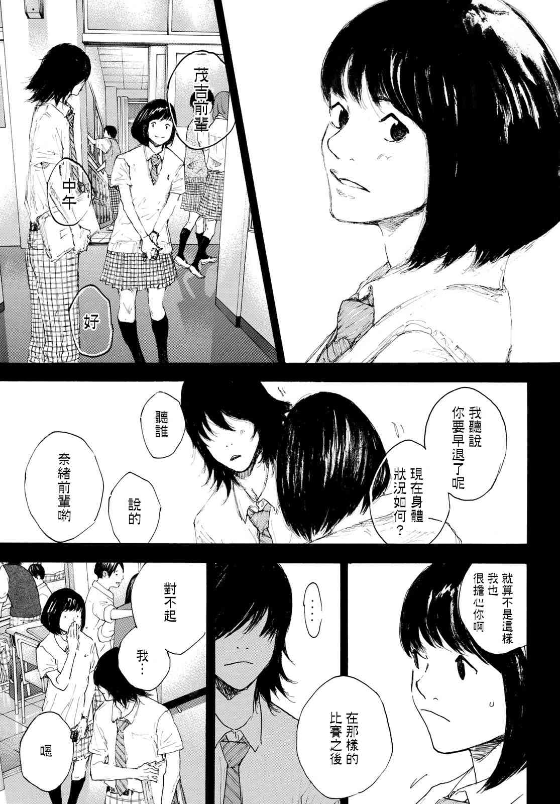 《篮球少年王》漫画最新章节第569话免费下拉式在线观看章节第【9】张图片