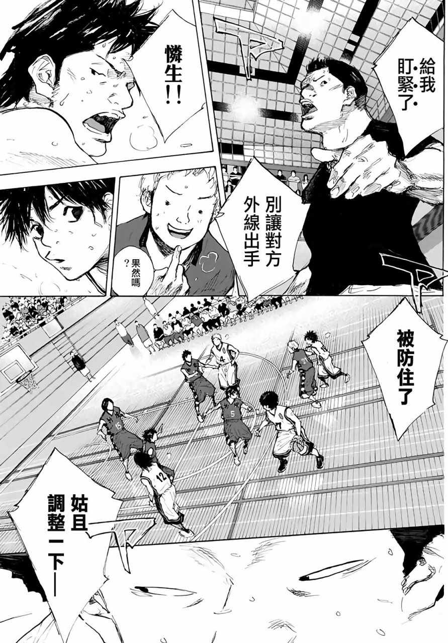 《篮球少年王》漫画最新章节第561话免费下拉式在线观看章节第【17】张图片