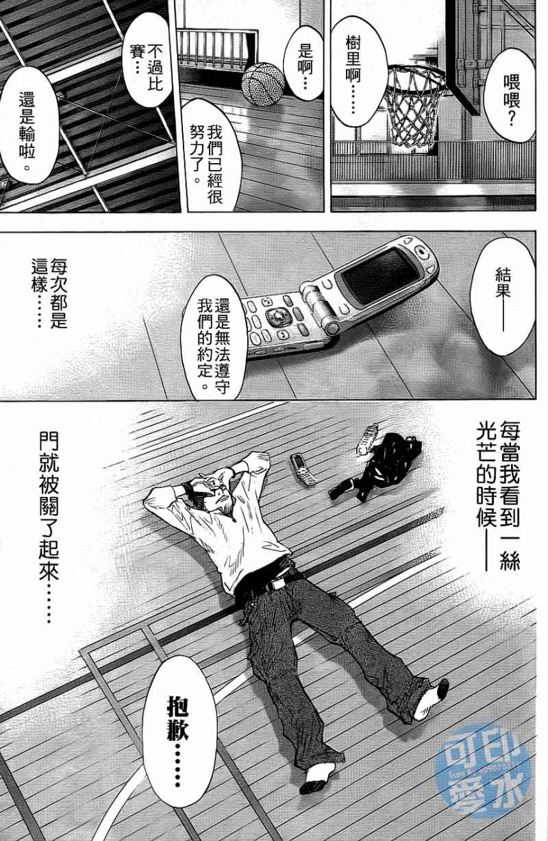 《篮球少年王》漫画最新章节第12卷免费下拉式在线观看章节第【116】张图片