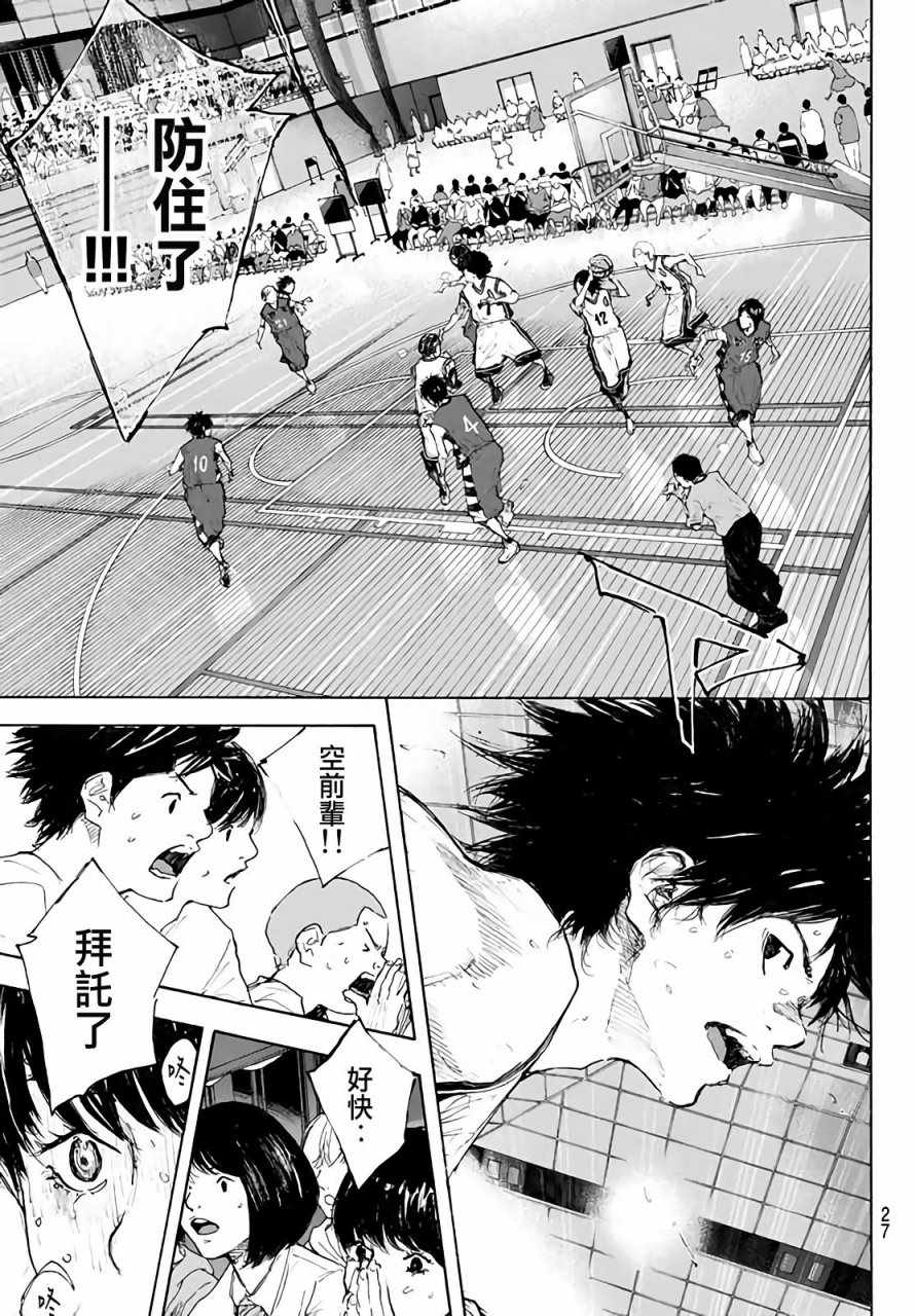 《篮球少年王》漫画最新章节第561话免费下拉式在线观看章节第【15】张图片