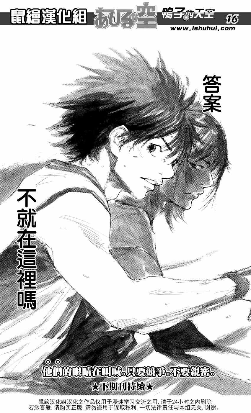 《篮球少年王》漫画最新章节第544话免费下拉式在线观看章节第【16】张图片