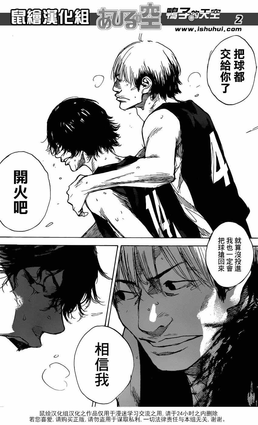 《篮球少年王》漫画最新章节第445话免费下拉式在线观看章节第【2】张图片