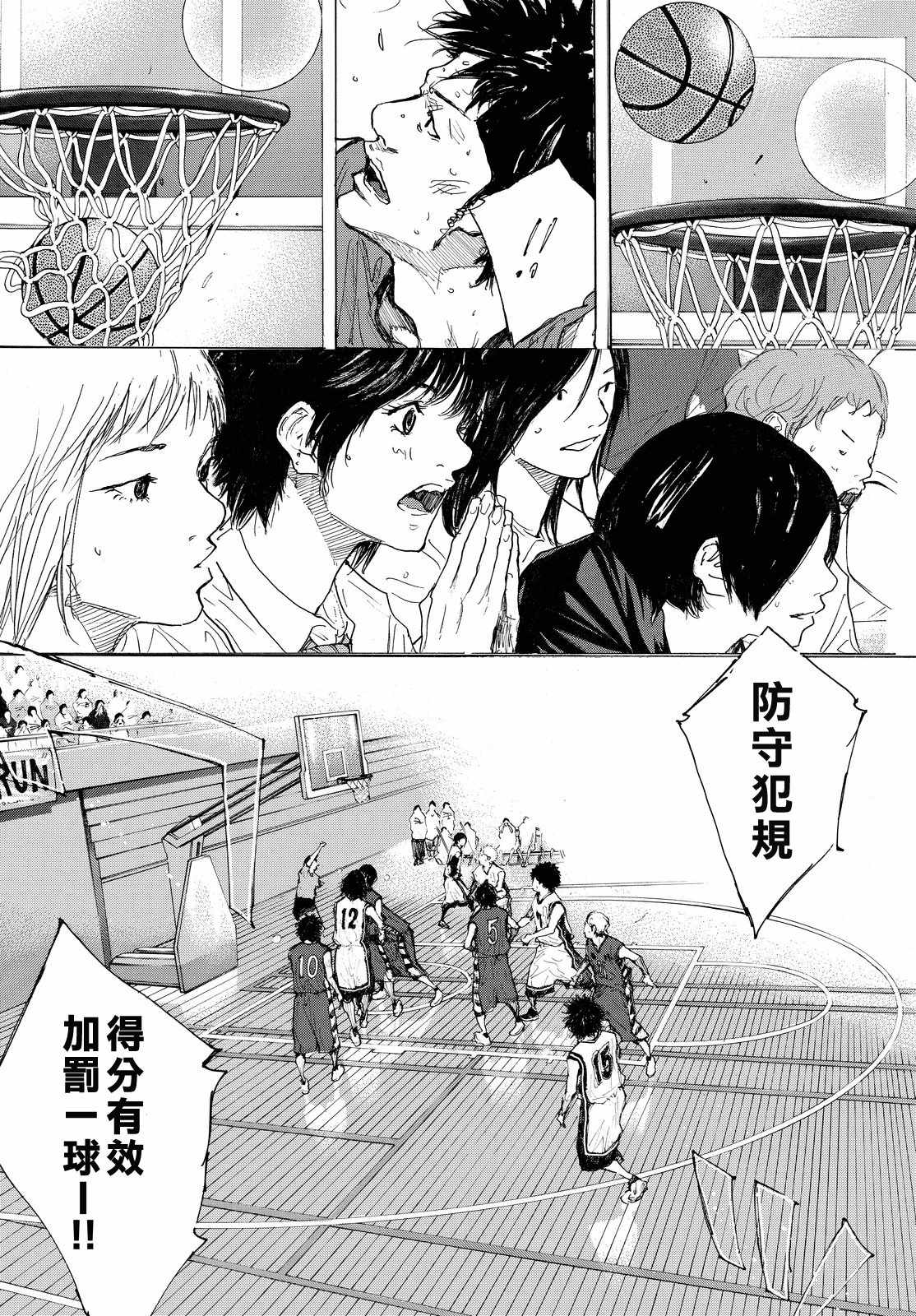 《篮球少年王》漫画最新章节第549话免费下拉式在线观看章节第【6】张图片