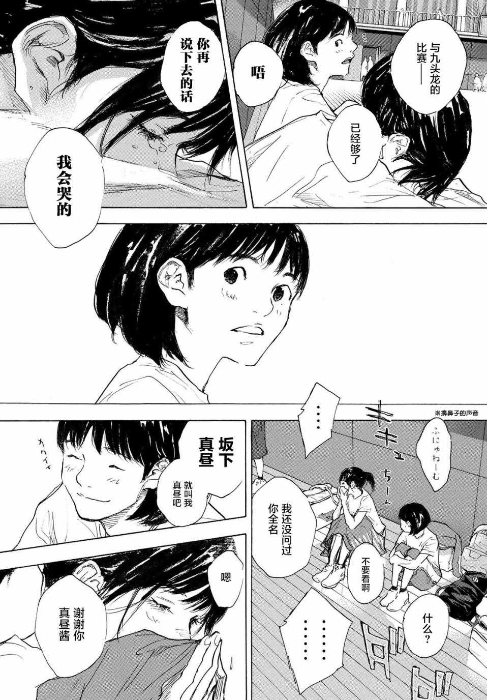 《篮球少年王》漫画最新章节第578话免费下拉式在线观看章节第【14】张图片