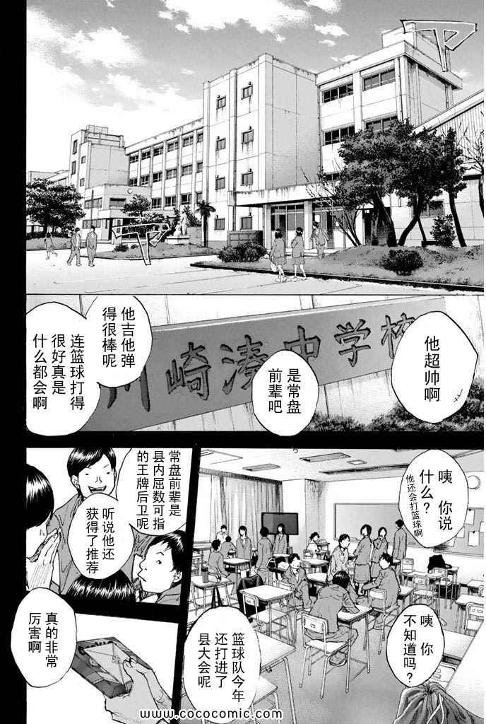 《篮球少年王》漫画最新章节第36卷免费下拉式在线观看章节第【140】张图片