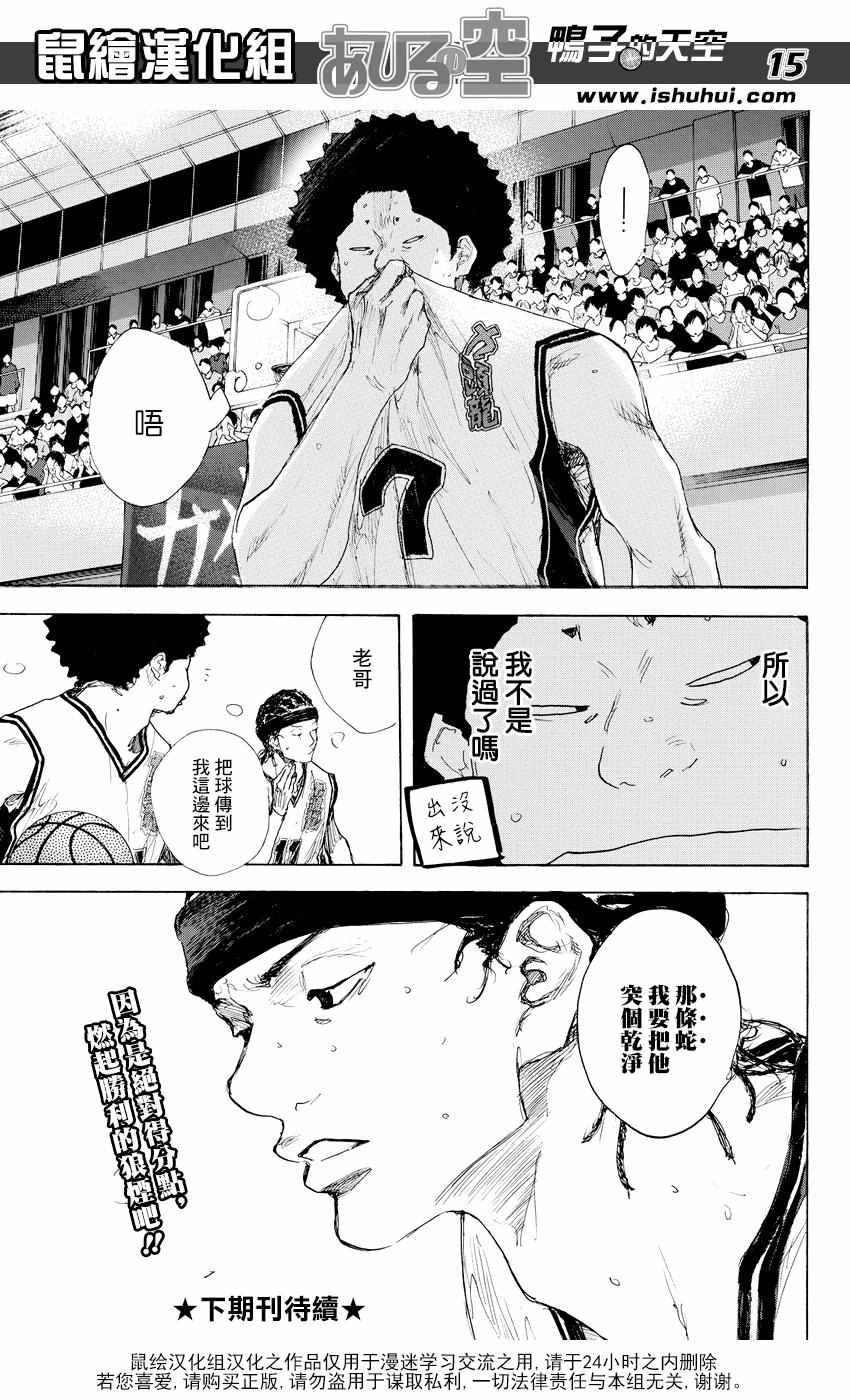 《篮球少年王》漫画最新章节第541话免费下拉式在线观看章节第【14】张图片