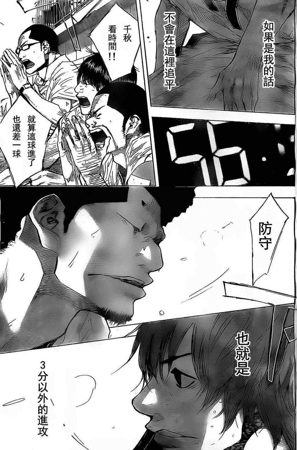 《篮球少年王》漫画最新章节第408话免费下拉式在线观看章节第【3】张图片