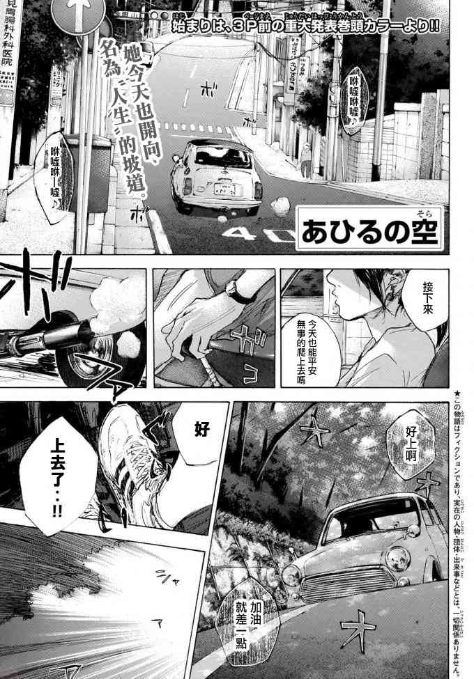 《篮球少年王》漫画最新章节第573话免费下拉式在线观看章节第【2】张图片