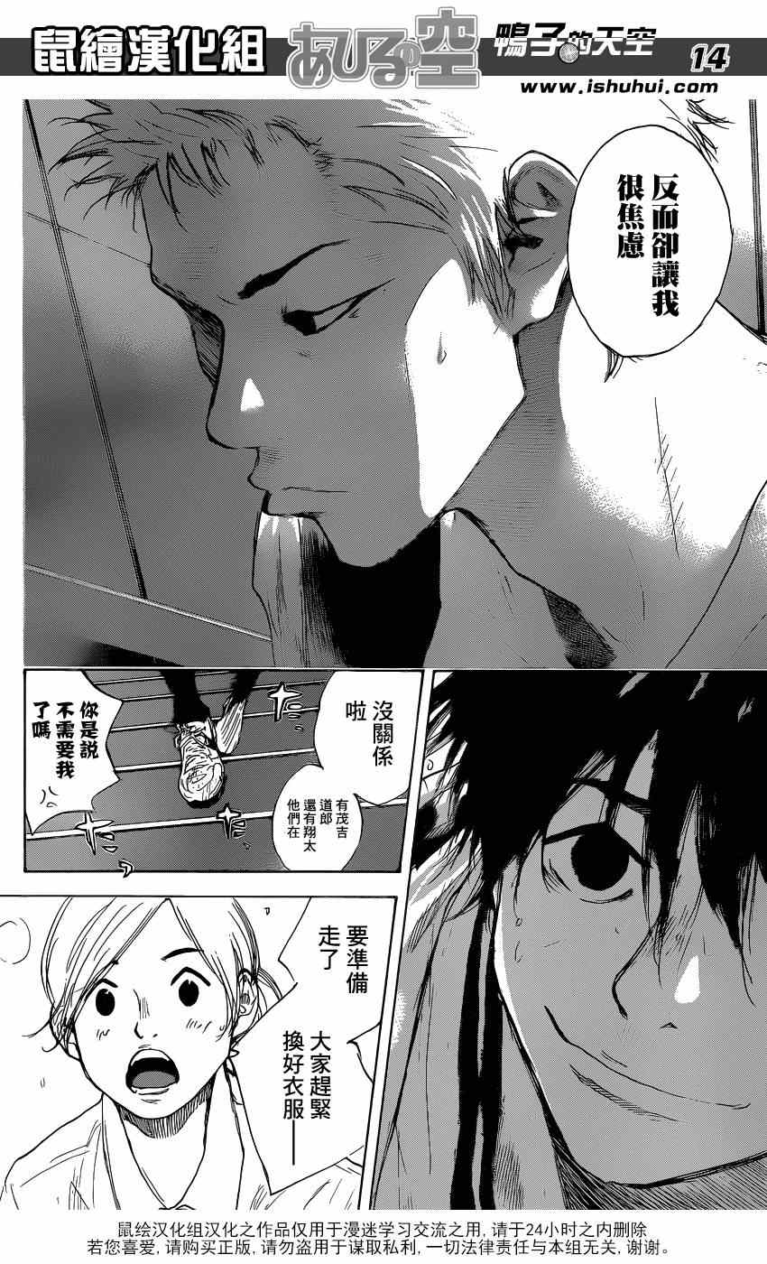 《篮球少年王》漫画最新章节第448话免费下拉式在线观看章节第【14】张图片